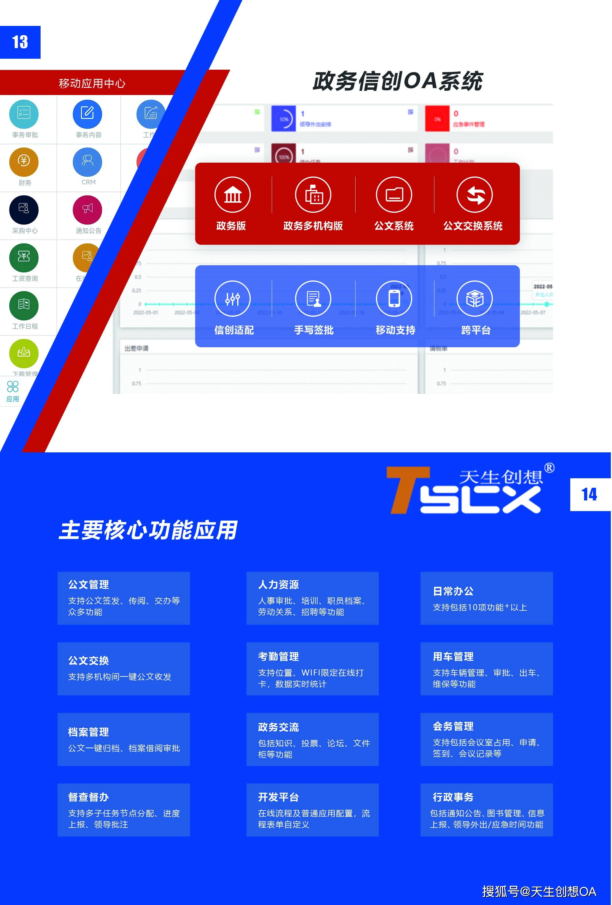原创事业单位登记管理局OA系统：提升效率与协作的利器