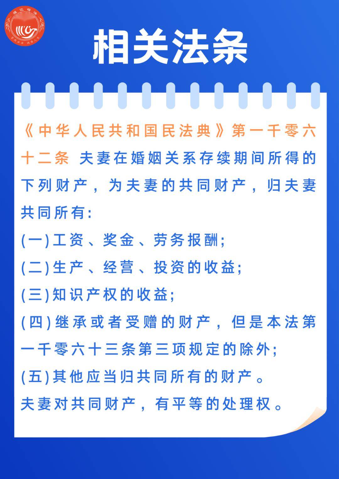 蕊的其他诉讼请求。目前，该案判决已生效。那么夫妻共同财产有哪些呢？