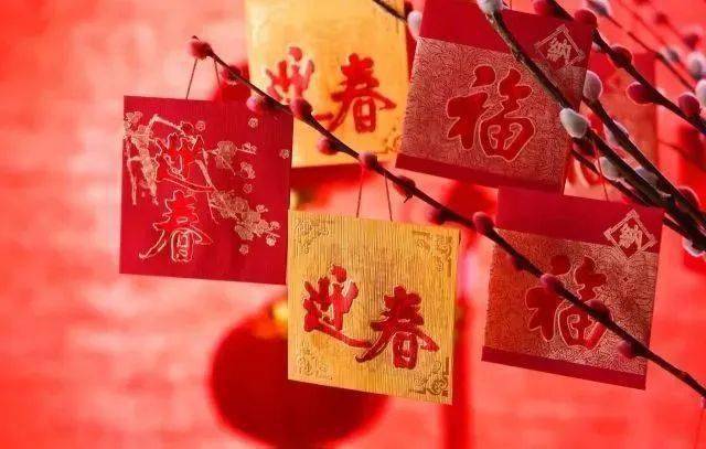 年关将至，红红火火迎新年