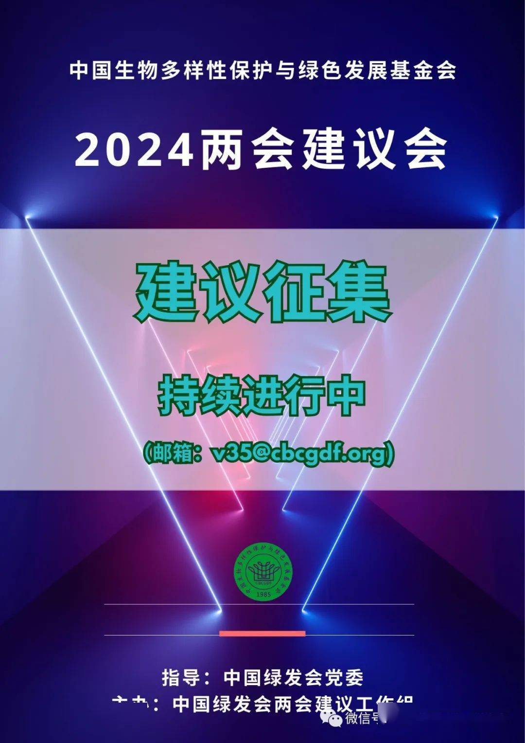 关于加大生活源可降解塑料包装普及力度的泛亚电竞建议 2024两会建议征集(图1)