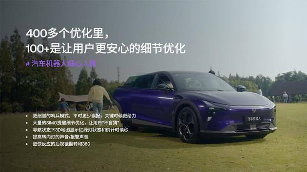 ad9f7431ab8546ac895cb8ee4b84ee0a.jpeg 极越01大升级:400项新功能,OCC上车、文心一言4.0,智驾生活再进化!