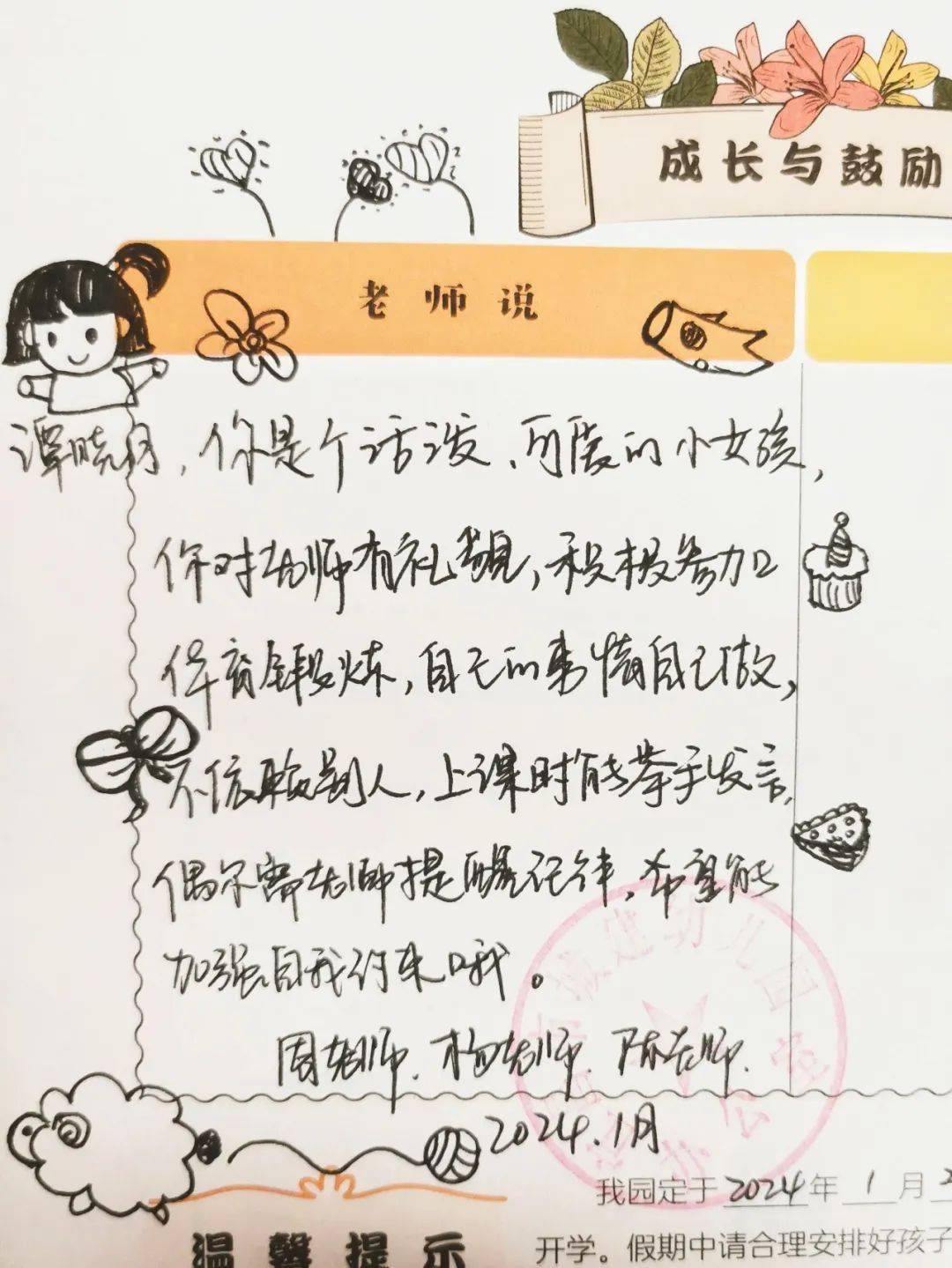 西陵教师送出的花式期末评语,你最喜欢哪一款?