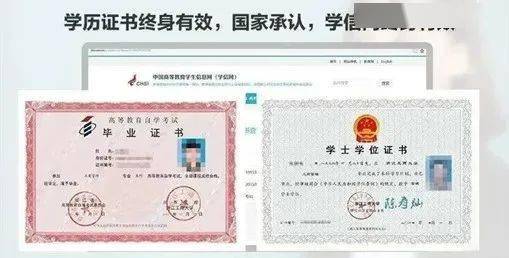 ，本科毕业生可申请学士学位。其毕业证书及学士学位证书样本如下所示↓
