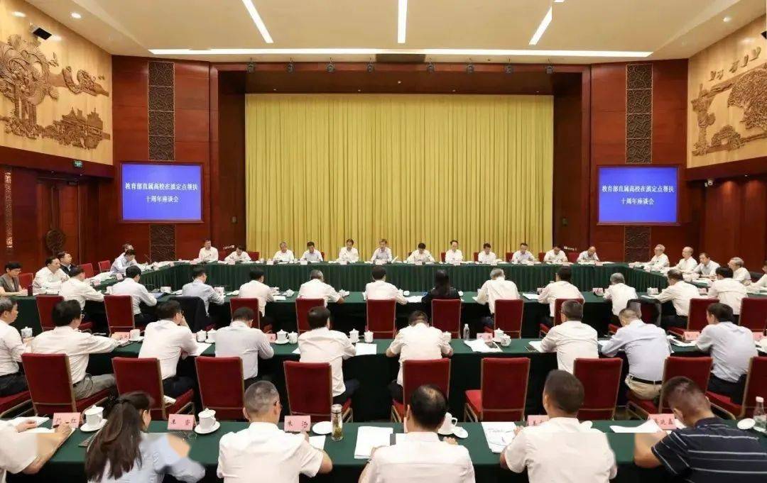 回眸云南教育2023——重要会议、重大活动篇