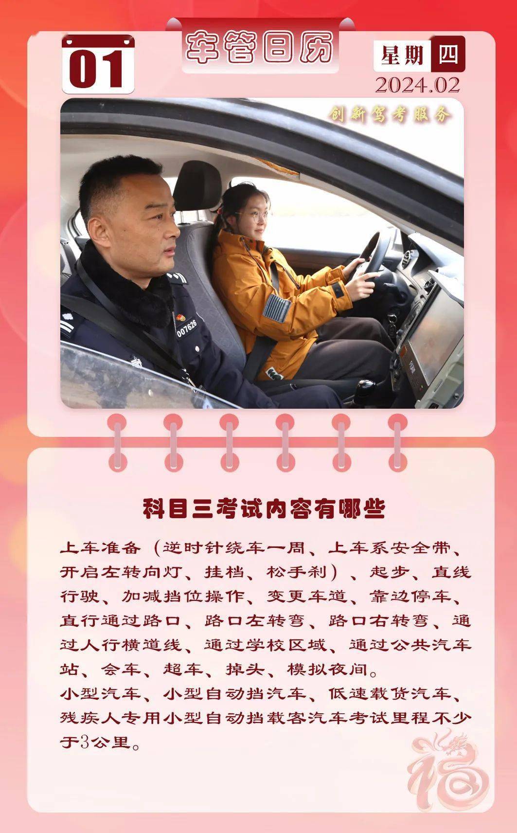 科目三考试内容有哪些?