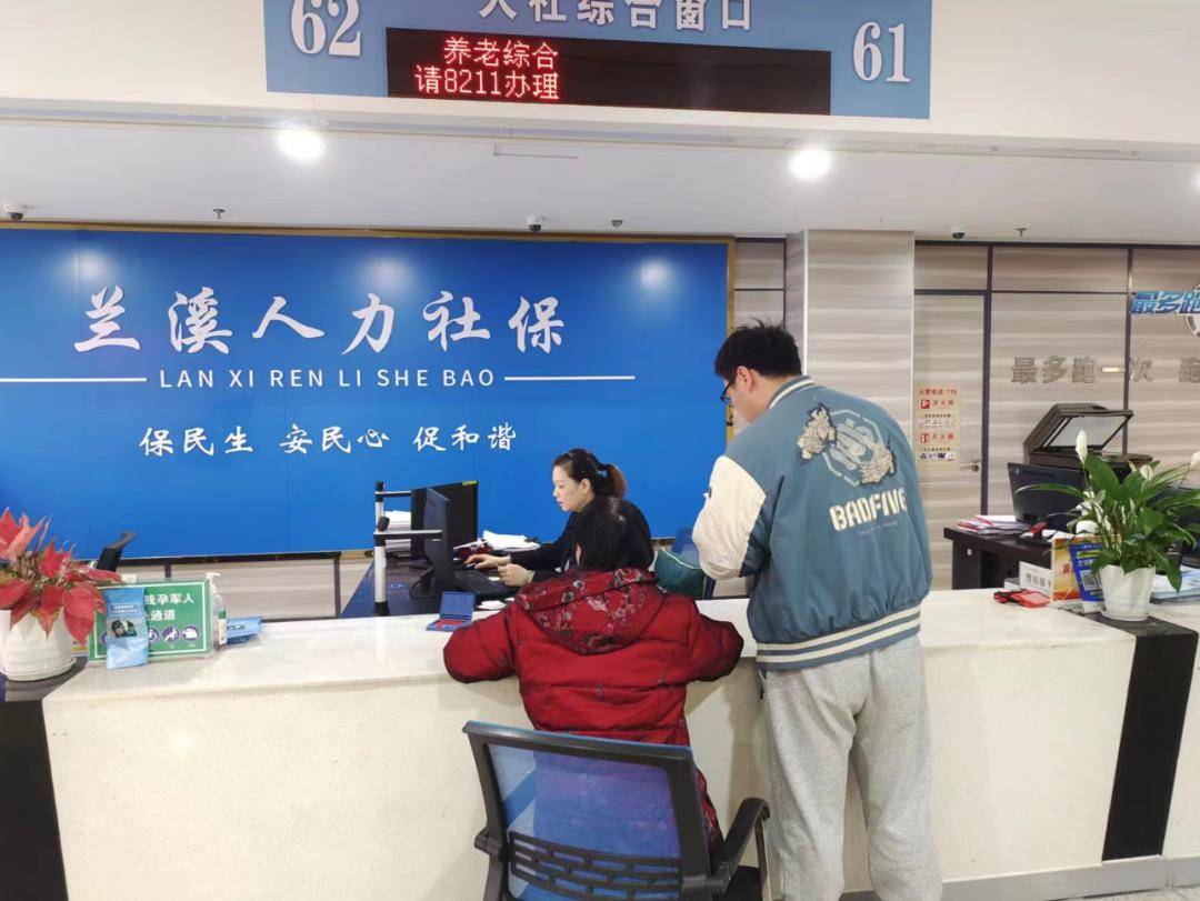 事关养老保险，兰溪有这些调整→