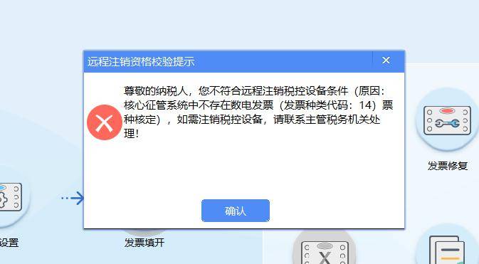 电话会议中设备报错显示校验证书错误是什么原因？  第1张