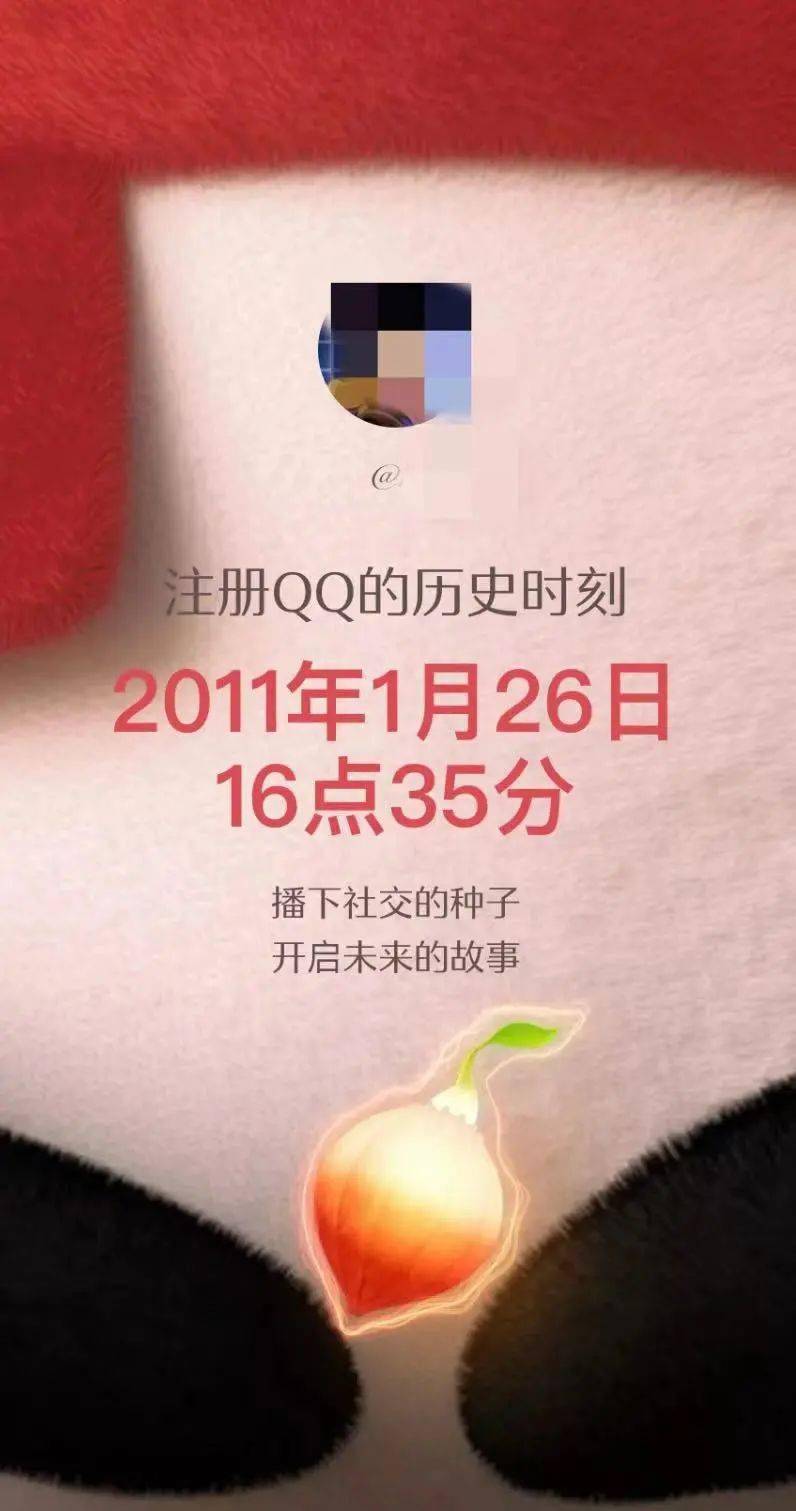 注册qq号立即申请要多久