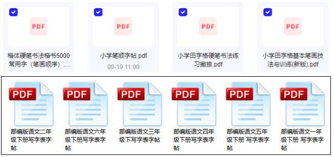 2024春1-6年级小学语文《学习资料合集》，精品课程、预习资料免费领！