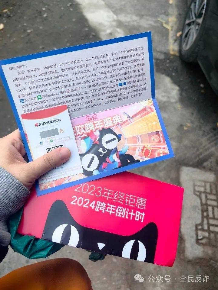 收到快递：有中奖券还有湿纸巾，警方：小心有诈！全民反诈教你如何一眼看穿把戏