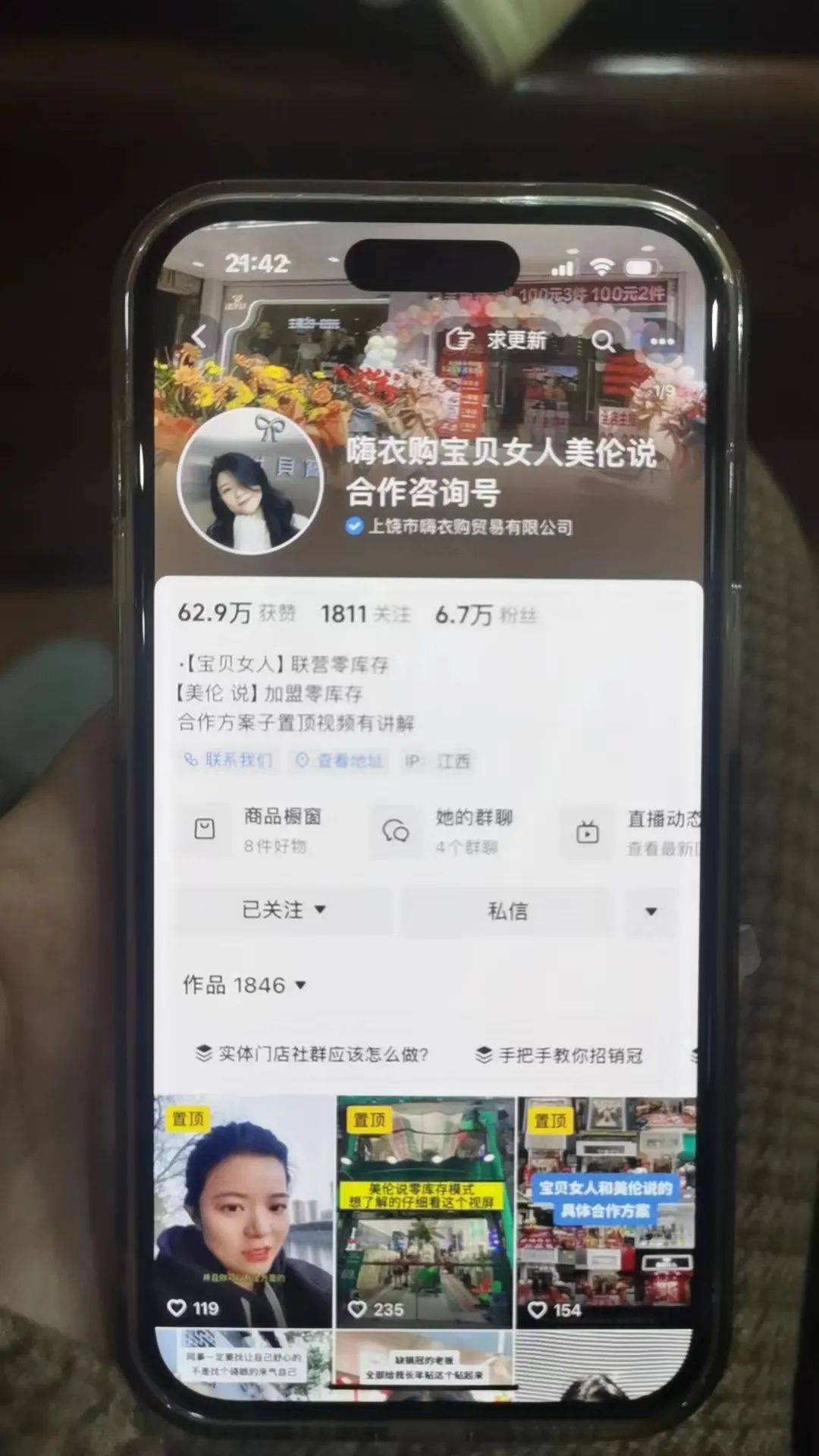 时尚零售 | 实体店如何通过为销售（导购）打造个人IP来提高销售业绩？(图9)