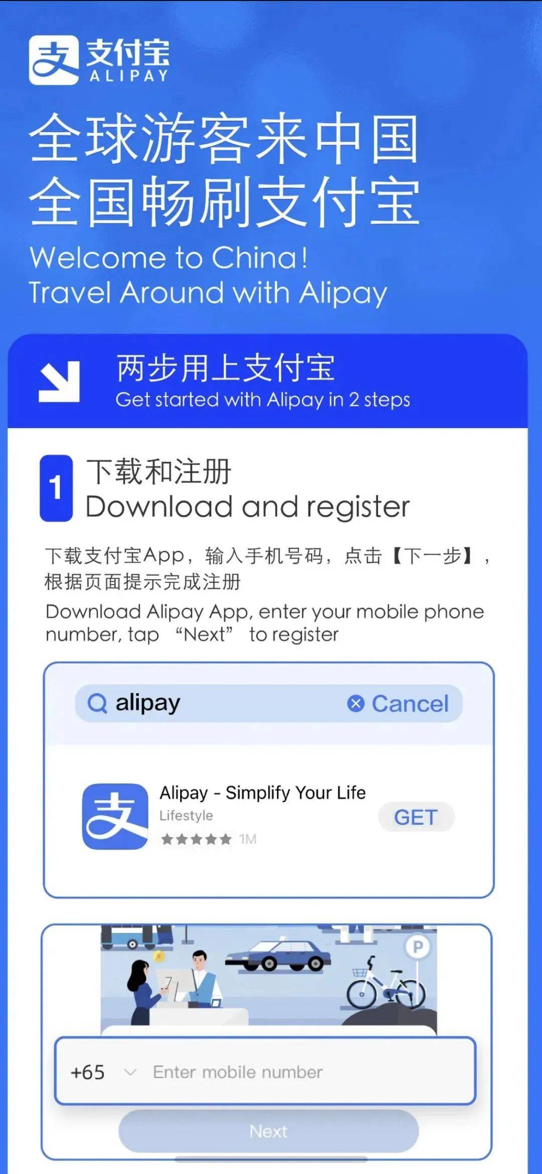 大陆怎么注册香港支付宝账号呢