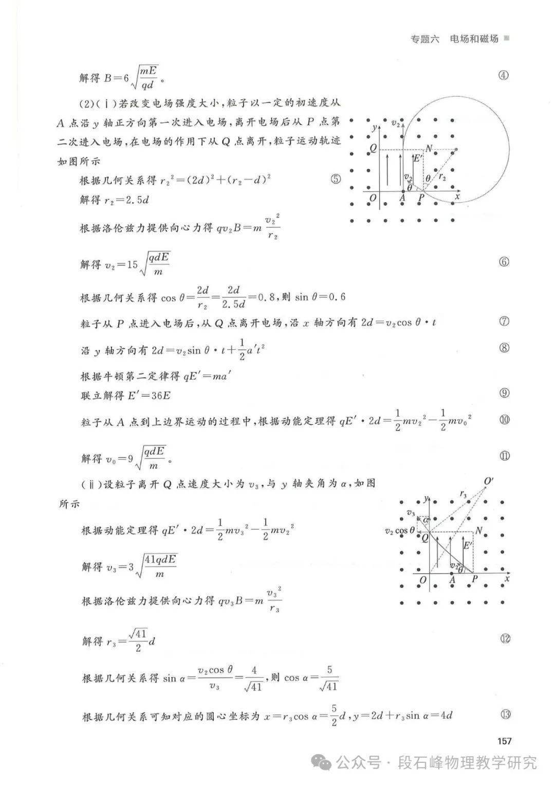 知乎【2024欧洲杯冠军赔冠率】-曼城2-0胜热刺，跻身欧冠，欧冠四支代表确定