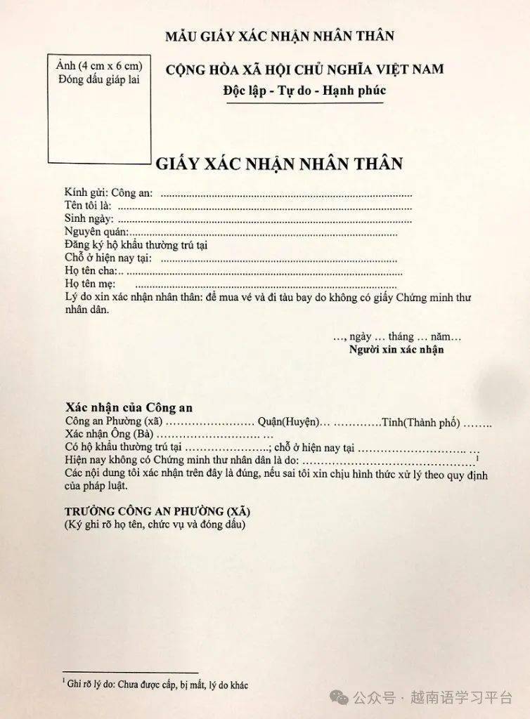 越南人注册微信步骤