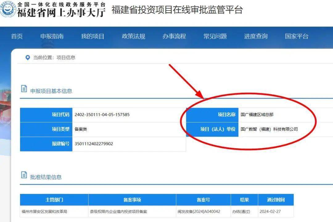 【关注】已正式报建！大型国有传媒集团区域博亚体育 博亚体育官方网站总部落地福州(图1)