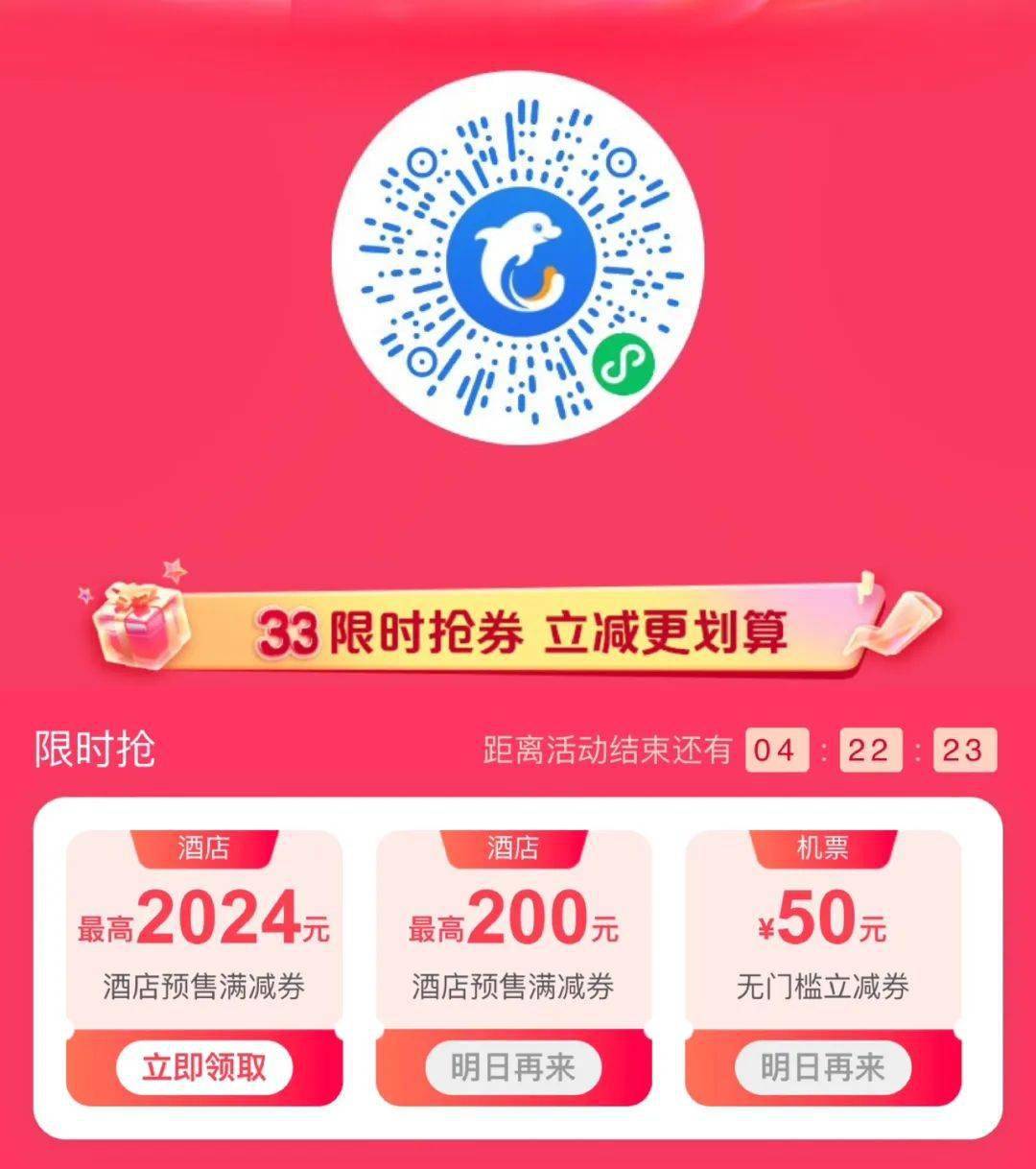 0点走一波日本酒店白菜价(图1)