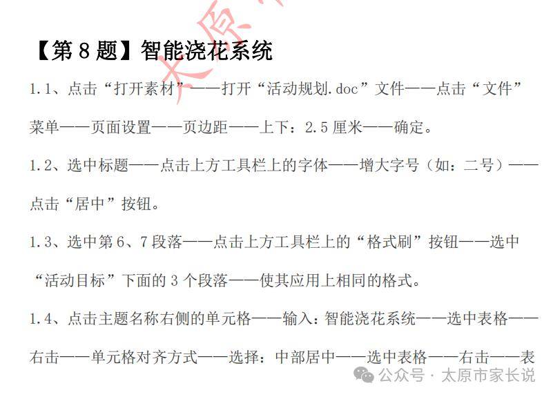 文章配图-12