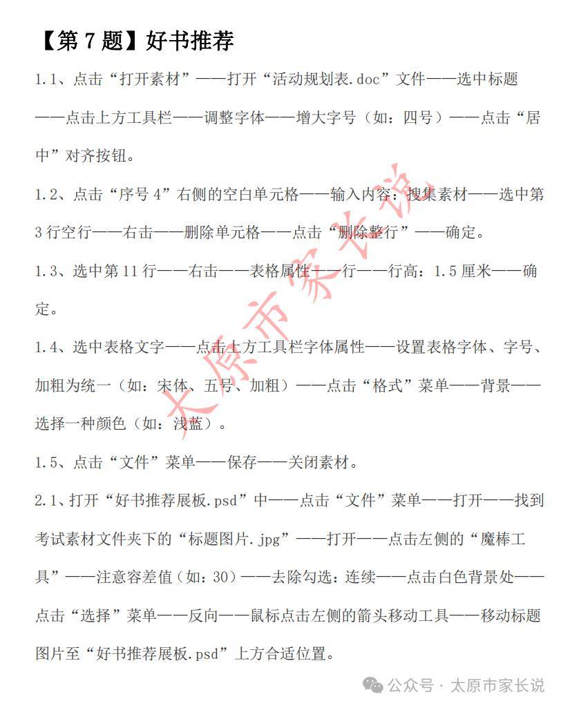 文章配图-10