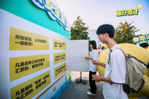 《蛋仔派对》打造安全乐园，开启“蛋仔守护月”防范网络诈骗