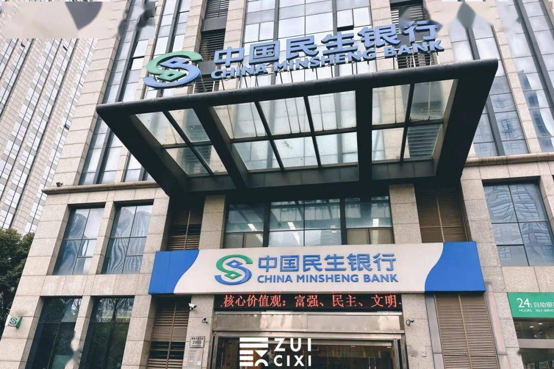 ）对公业务：周一至周五8:30-11:30、13:30-16:45（周日休息）「中国民生银行」