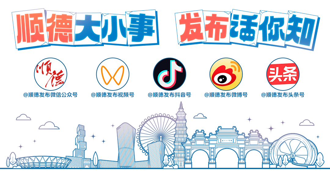 ！看容桂“换”出万亿级大市场关注顺德发布视频号，掌握顺德最新资讯↓· · 来源：佛山发布、画枚动画审
