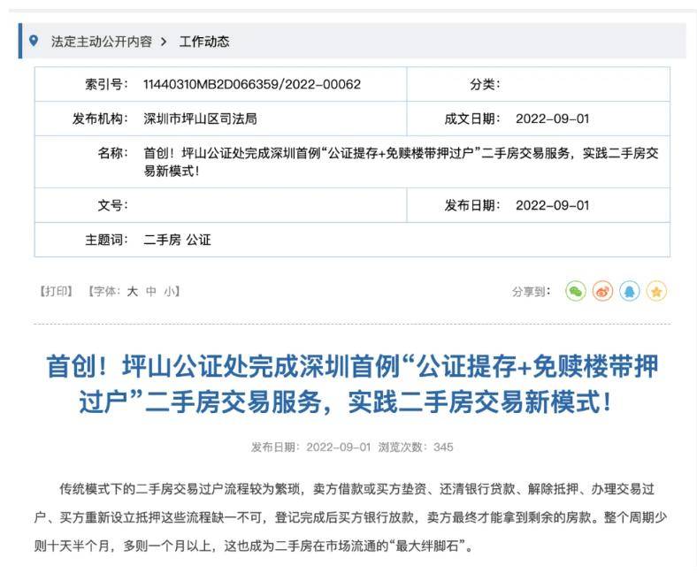 人民网：管家婆一肖-一码-一中一特-每日网签|5月23日北京新房网签260套 二手房网签749套