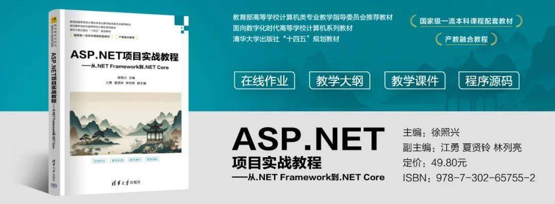 微信5分钟挣500元可以提现(新书推荐 | ASP.NET项目实战教程——从.NET Framework到.NET Core)