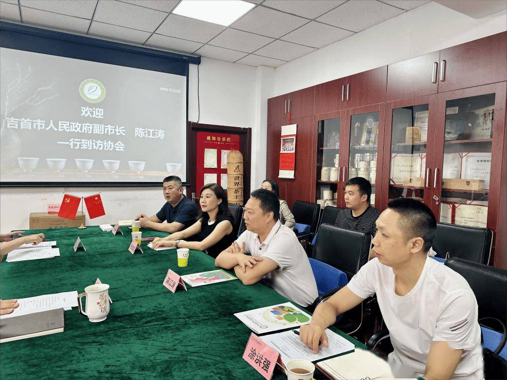 吉首市人民政府副市长陈江涛一行到访我会