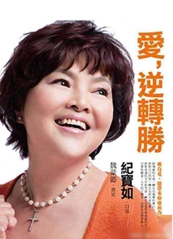 5岁被迫赚钱，13岁被奶奶注射抑制生长剂，童星纪宝如后来怎样了