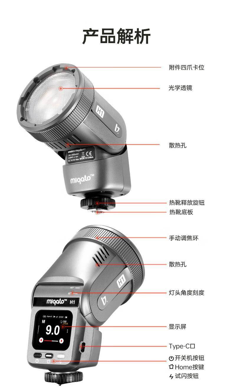 金贝 H1 LED 机顶闪光灯发售：适用佳能、尼康、富士、松下等相机