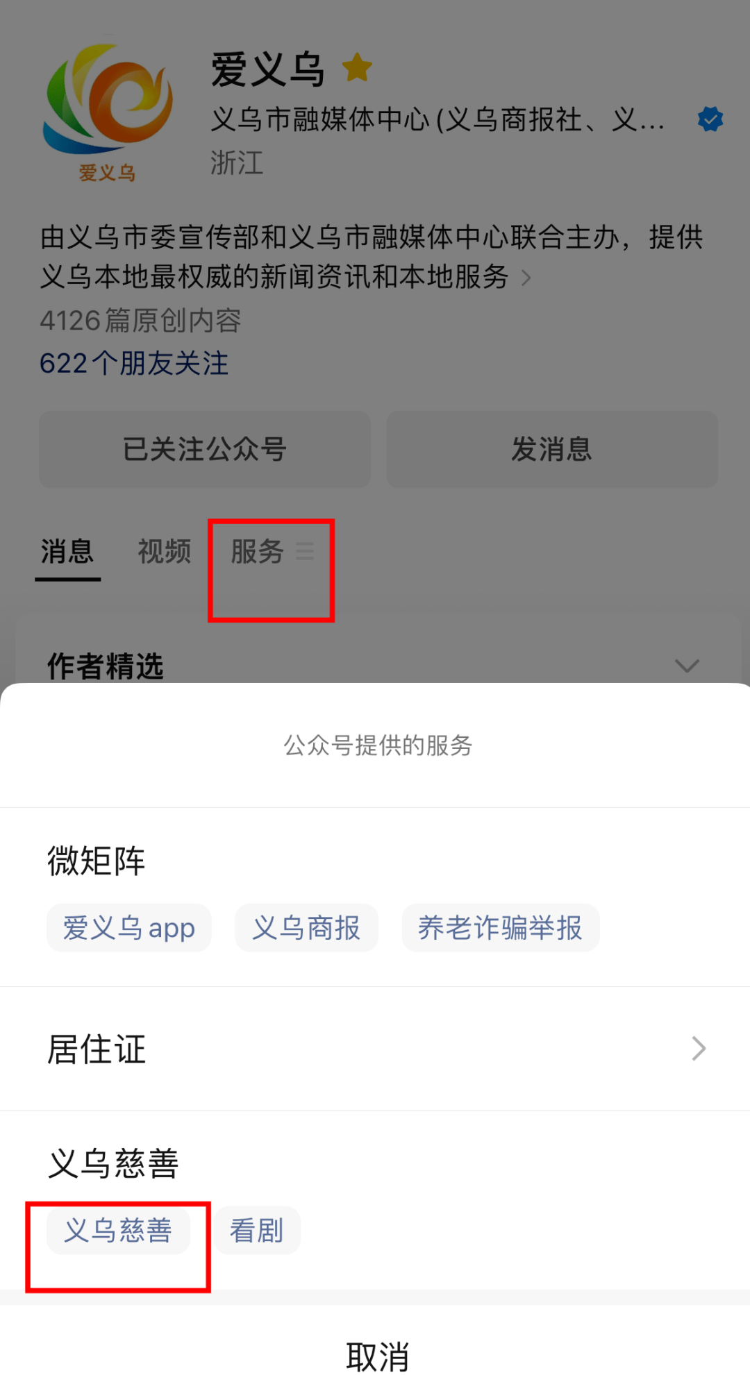 义乌这个平台，上线！