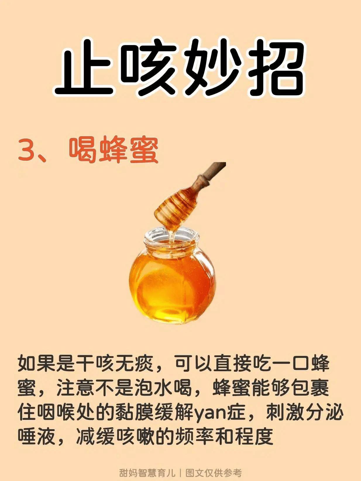 止咳有术！16个实用妙招帮你快速恢复健康