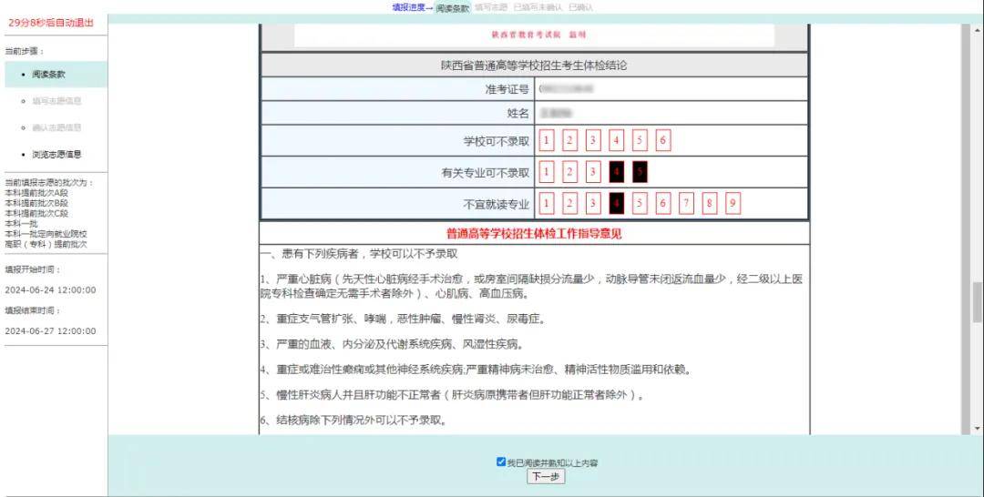 2024年陕西高考录取分数线_陕西二零二一年高考录取分数线_陕西2920高考录取分数线