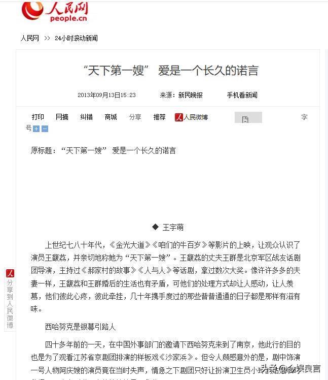 74岁刘晓庆法国露面！憔悴、面部浮肿断崖式衰老，穿着打扮引热议