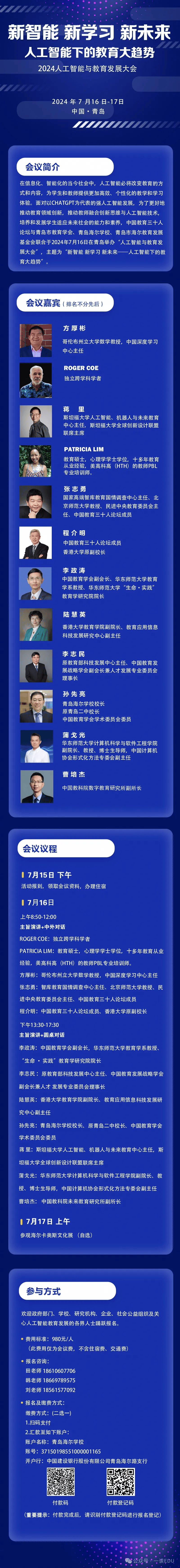 熊猫直播：2023澳门资料大全正版120-携手并进、筑梦未来，来看普陀这个学前教育集团