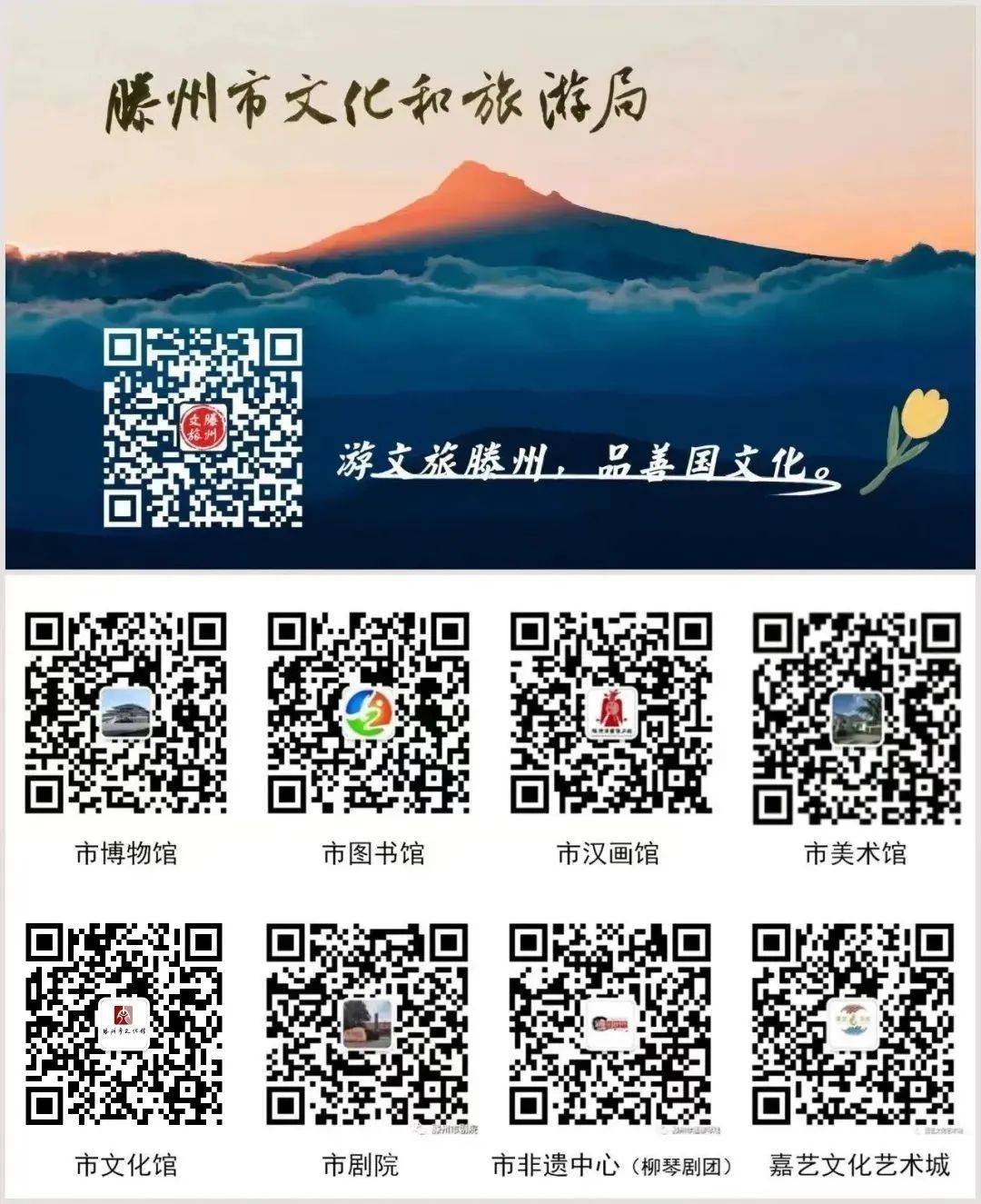 成为吸引消费者的又一张“城市名片”。滕州融媒 庞立冰来源：上善传媒end