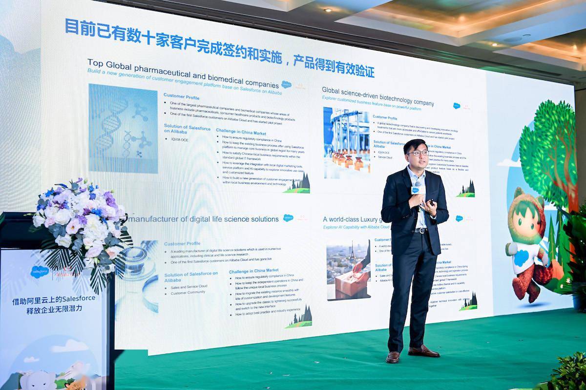 持续打通中国CRM SaaS生态，阿里云上的Salesforce稳步“着陆”