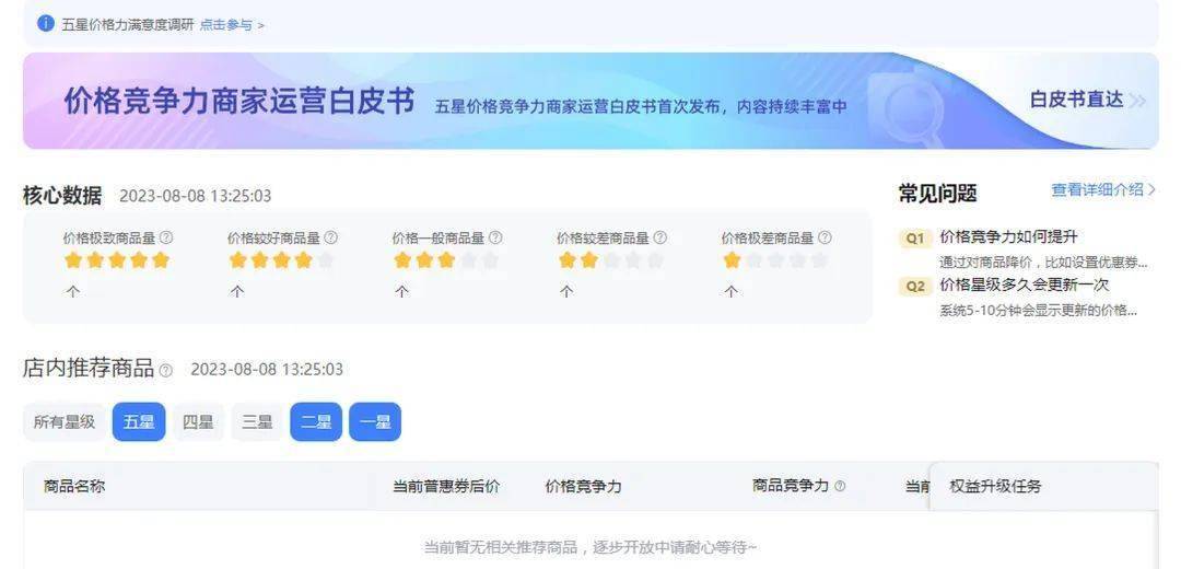 阿里松绑“仅退款”，电商不需要第二个拼多多