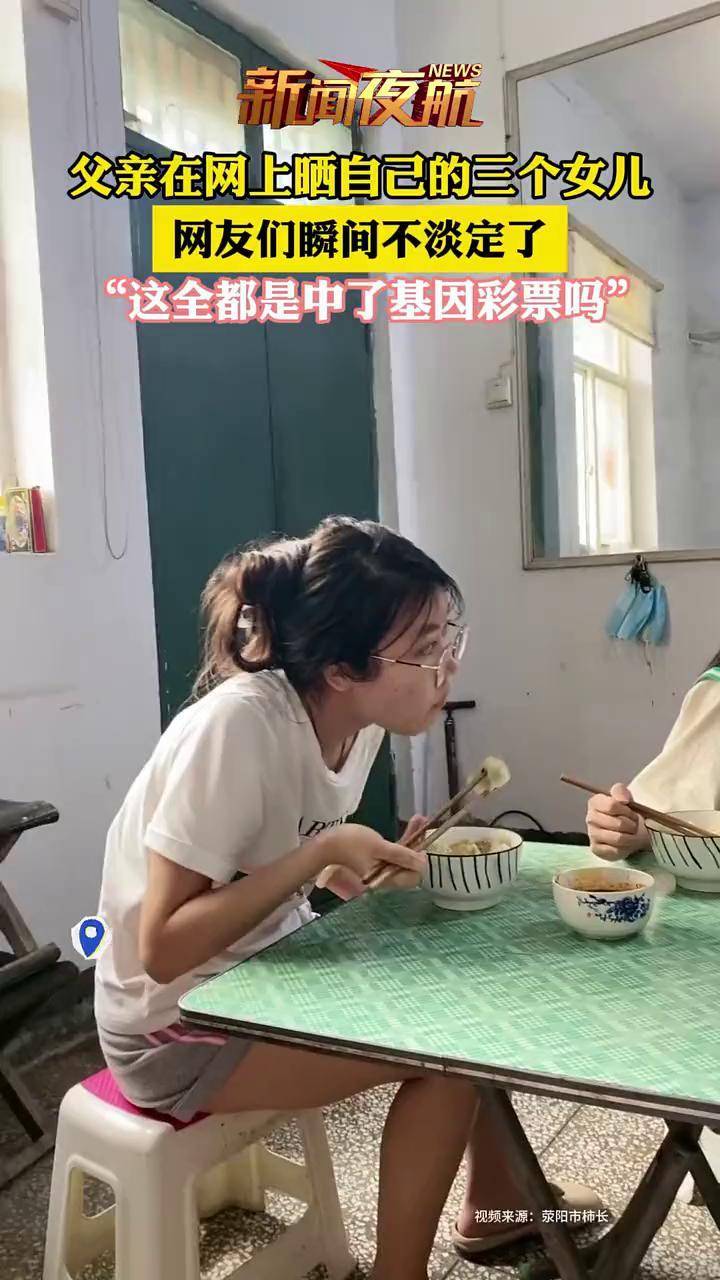 父亲在网上晒自己的三个女儿，网友们瞬间不淡定了，“这全都是中了基因彩票吗”。