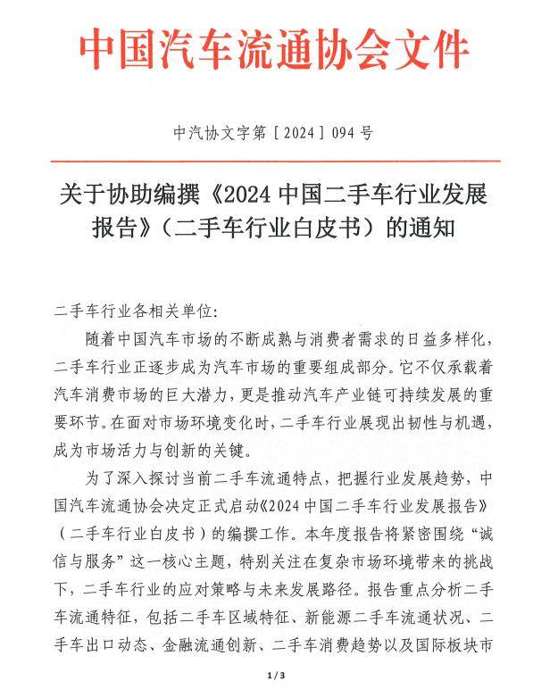 抖音：2023澳门资料大全正版资料免费网址-我国二手车出口：量增势猛，机遇挑战并存