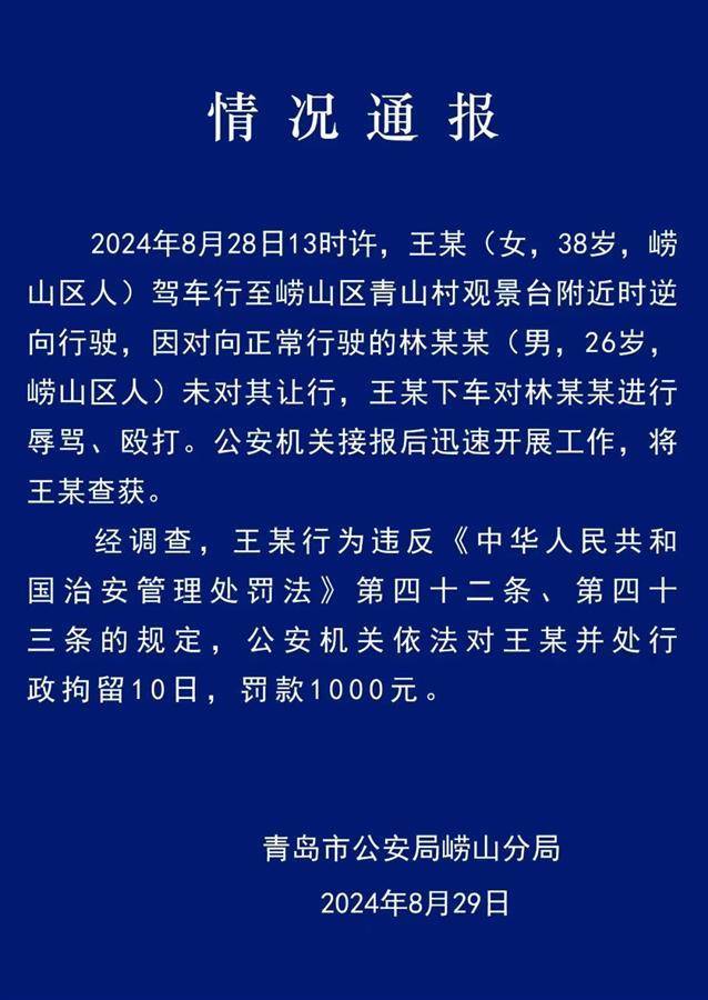 逆行还打人的路虎女司机并非公职人员，社区：系普通村民，曾开过服装店