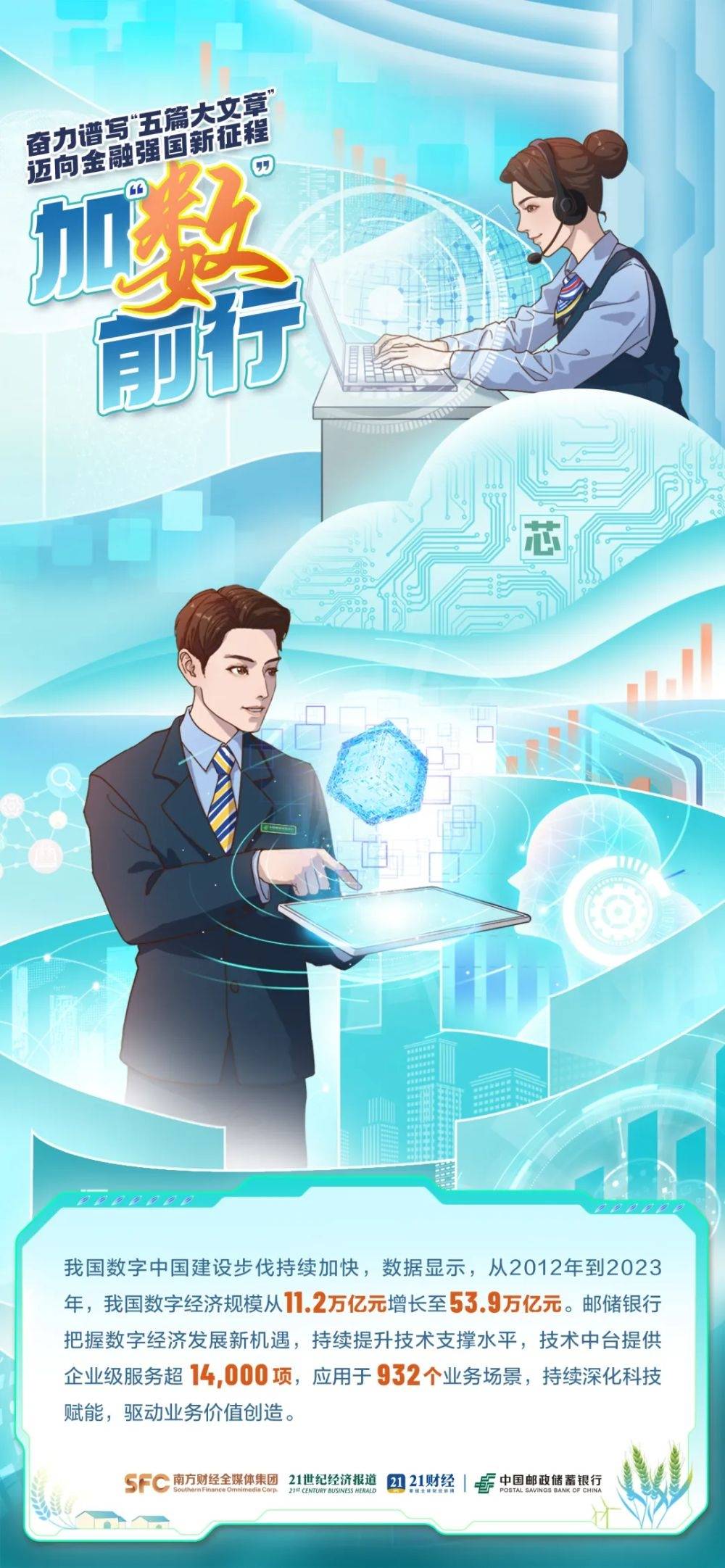 乘“数”追“新” 筑“基”引“智”——写在拉萨数字经济专场招商推介会召开之际