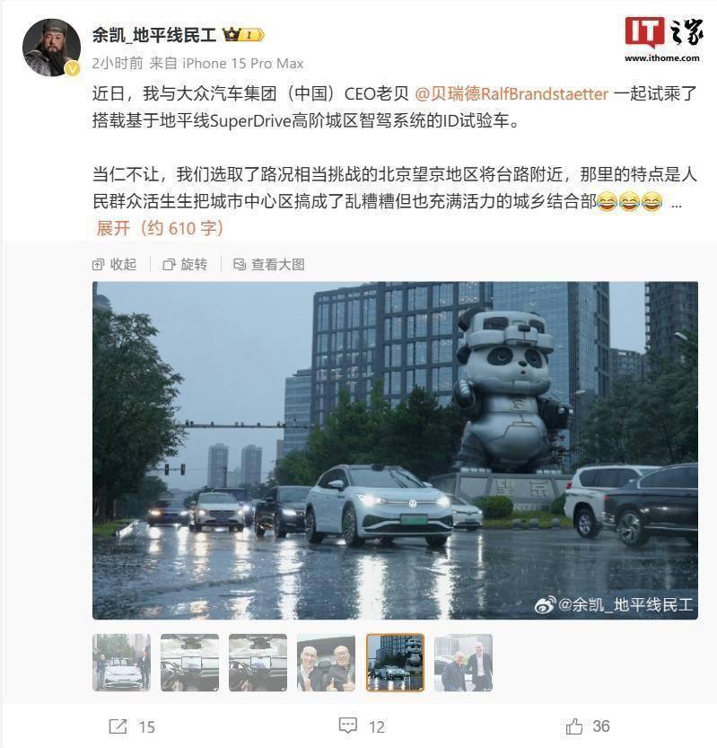 禾赛科技与上汽大众达成合作意向ID系列有望推出高阶智驾车型(图1)