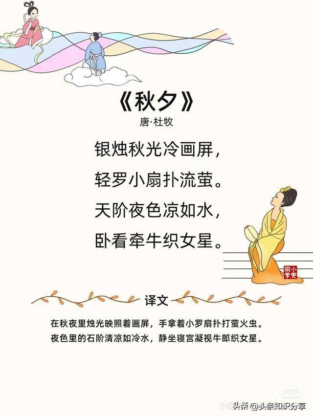 12首秋天的古诗