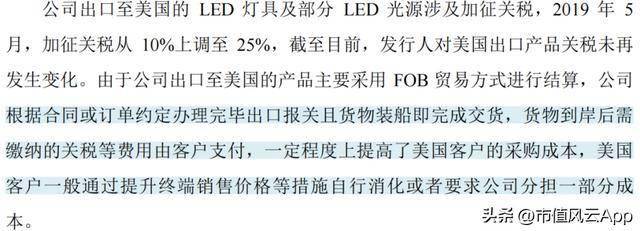 联域股份：红海中打造差异化五年营收年增27%(图20)