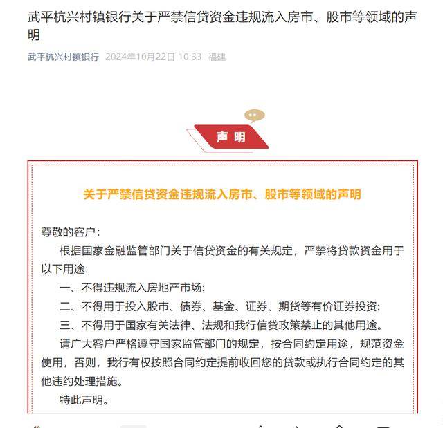 围堵“贷款炒股”，本周又有近10家中小银行接力发文，半月来超60家中小银行公开示警