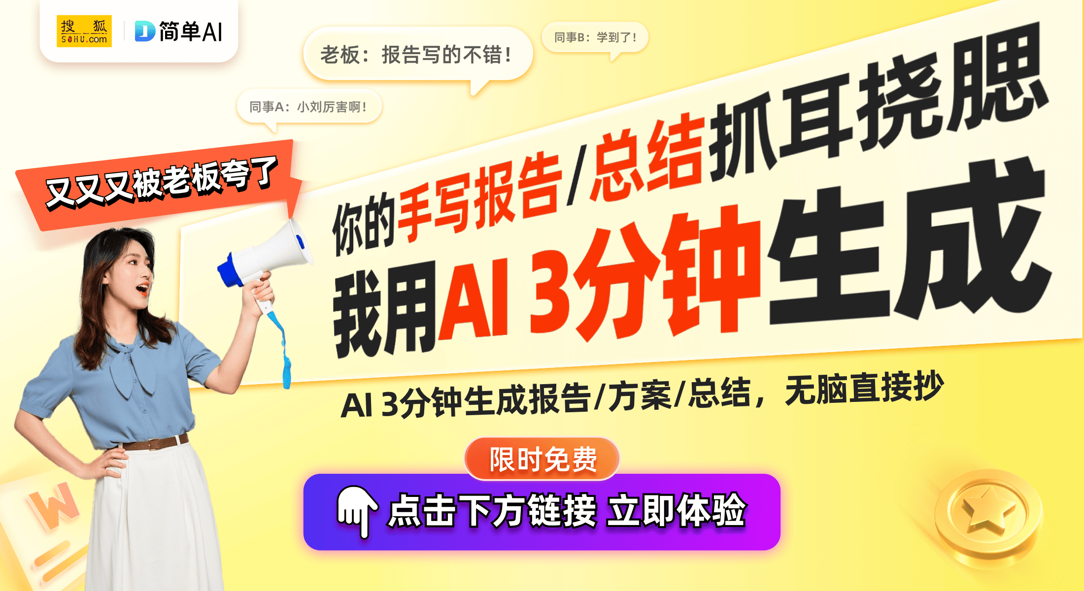 DOU+小助手：激发创意与分享的智能工具助力美发行业的新风潮(图1)