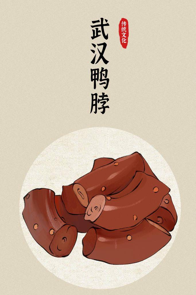德信娱乐寻味湖北：特色美食小吃插画海报