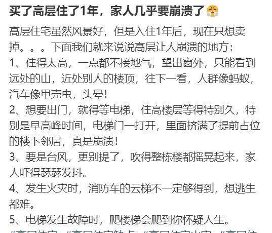 必赢官网5年后这9类房子或将一文不值聪明人早就偷偷抛售了(图2)