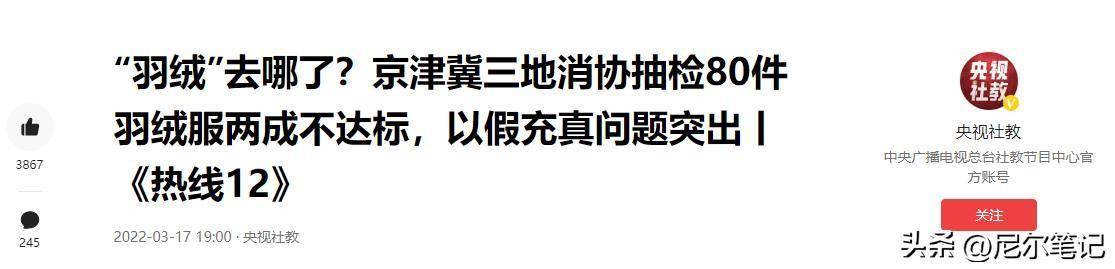 湖州厂家假儿童服后续：7万件均是粉碎毛管理层涉嫌刑事已被捕乐鱼电竞入口(图17)